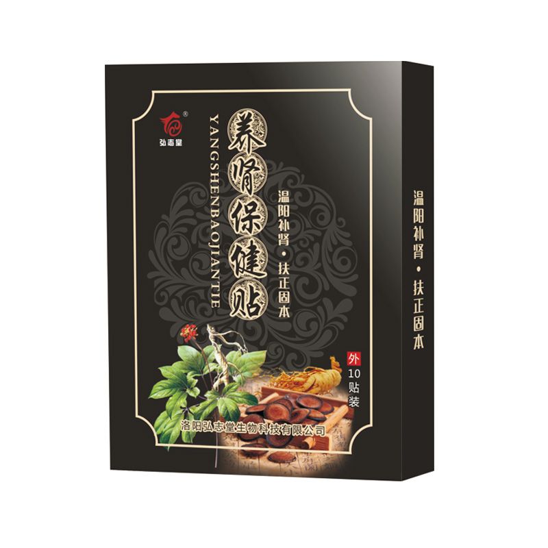 養(yǎng)腎保健貼